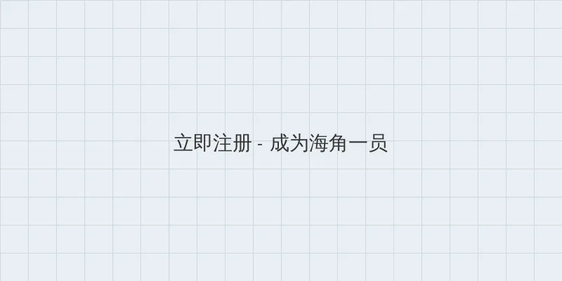 小木屋手机影院 用户注册入口